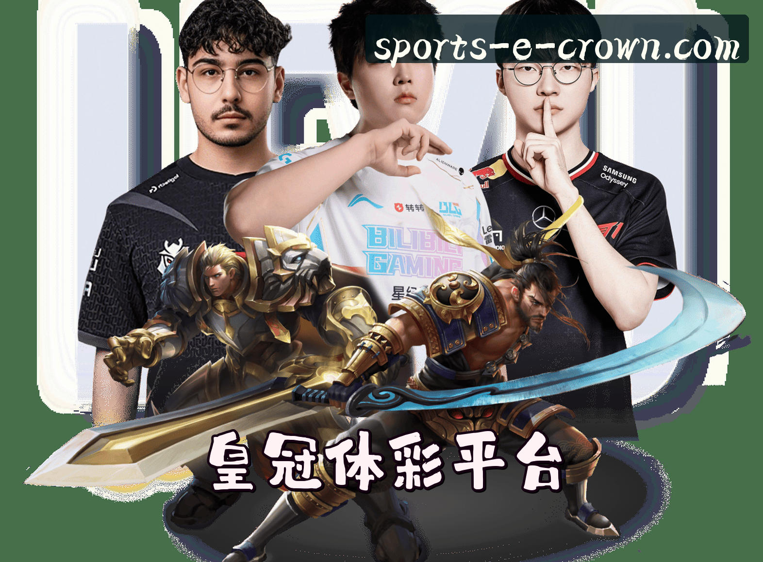 【官方】皇冠体彩CROWN官方登录入口 - 2025新版