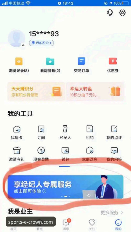 皇冠体彩平台用户必读：关于CROWN手机版APP的5大核心问题深度解析